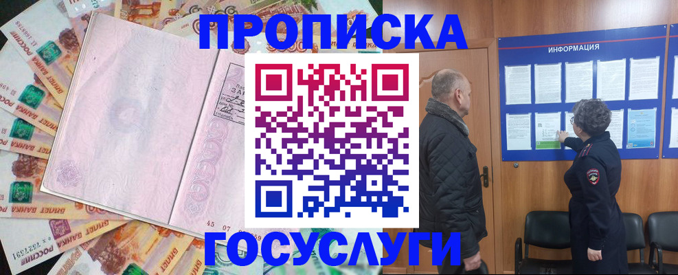 временная регистрация адрес в Мариинском Посаде