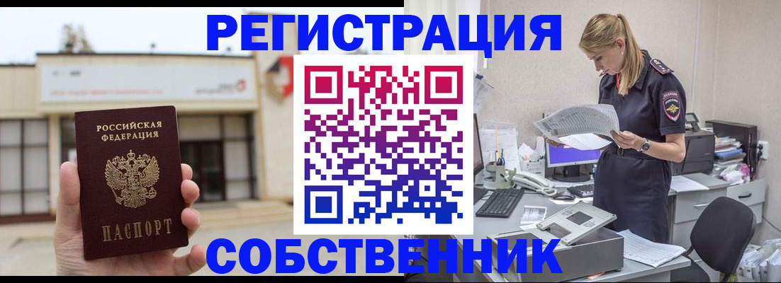 прописка 2025 в Мариинском Посаде