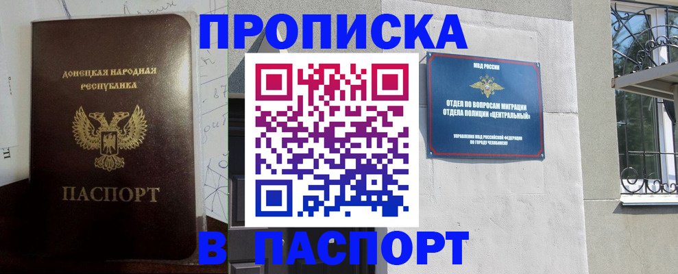 регистрация в Мариинском Посаде