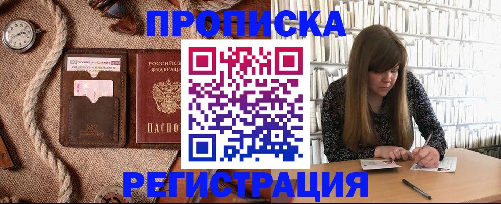 временная регистрация собственник в Мариинском Посаде