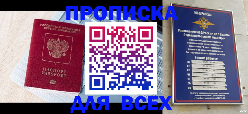 регистрация для школы в Мариинском Посаде