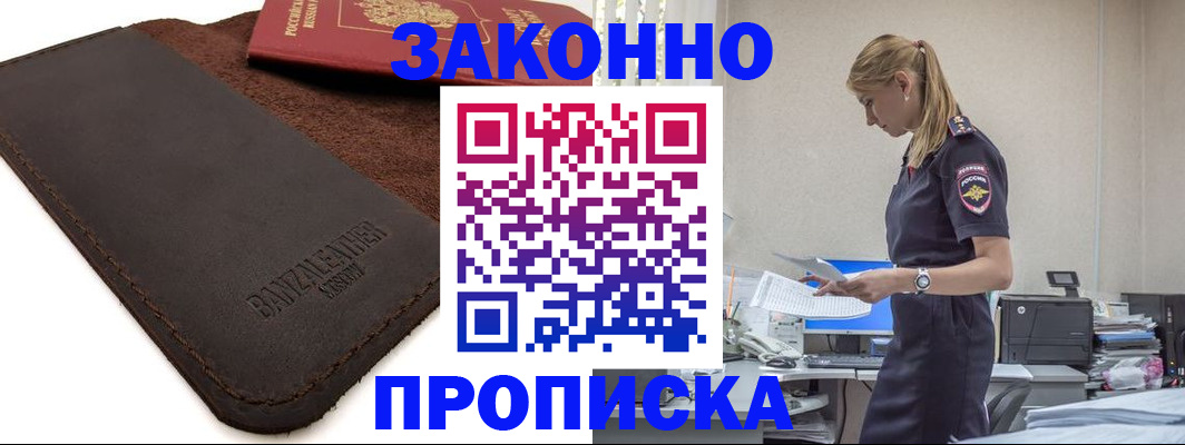 где прописаться в Мариинском Посаде