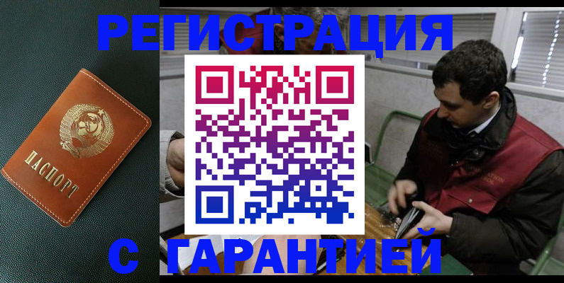прописка штамп в Мариинском Посаде