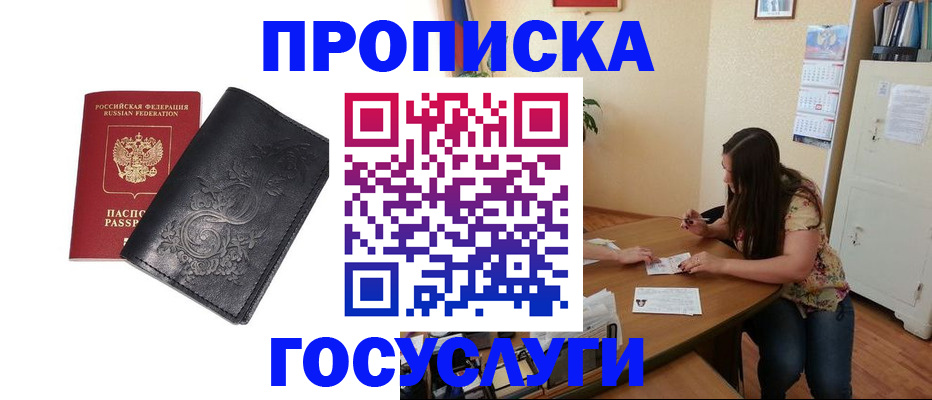 временная регистрация недорого в Мариинском Посаде