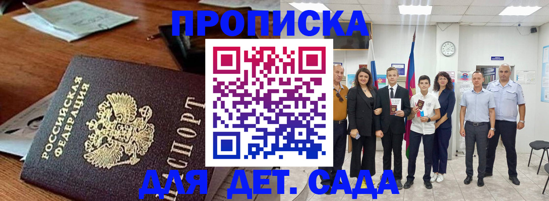 временная регистрация для всех в Мариинском Посаде